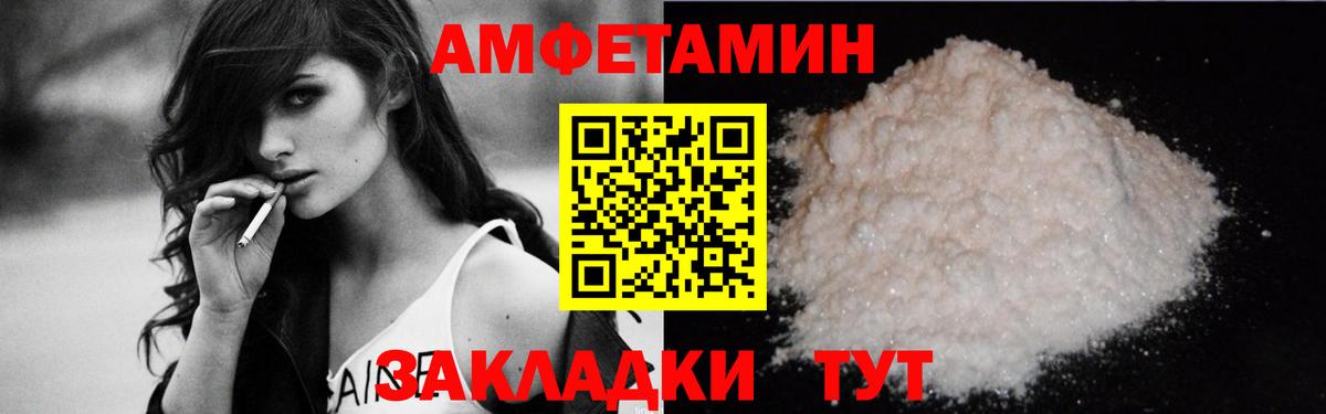 Слободской  Амфетамин Premium  Вход с VPN 