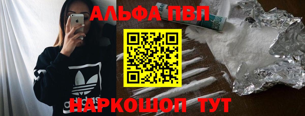 Alpha-PVP Соль Слободской