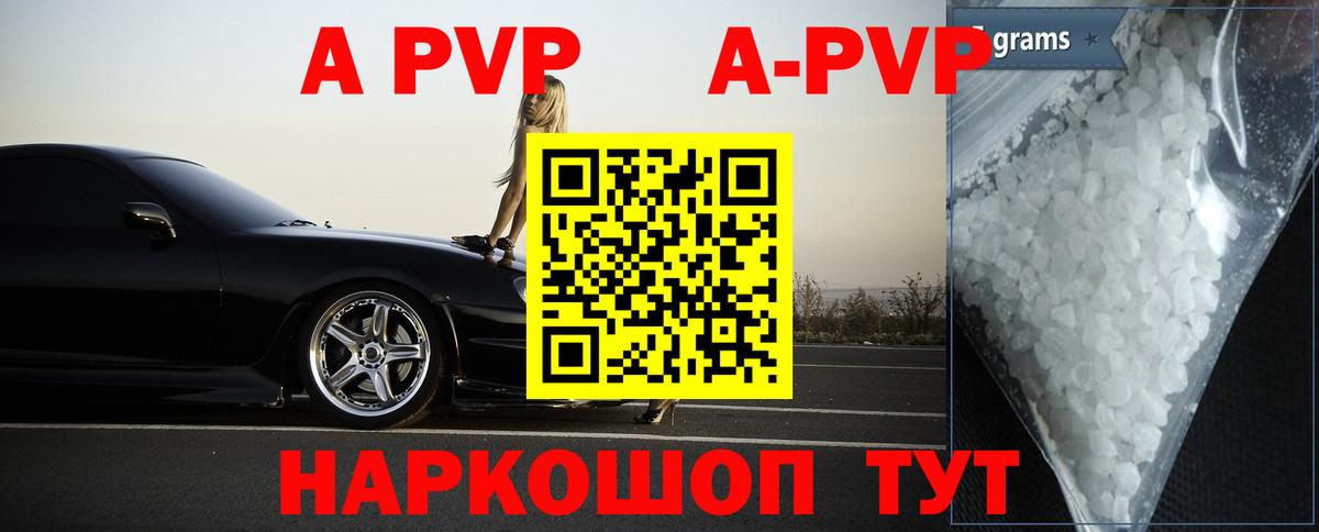 A-PVP СК  A-PVP VHQ  Вход с VPN  Слободской 