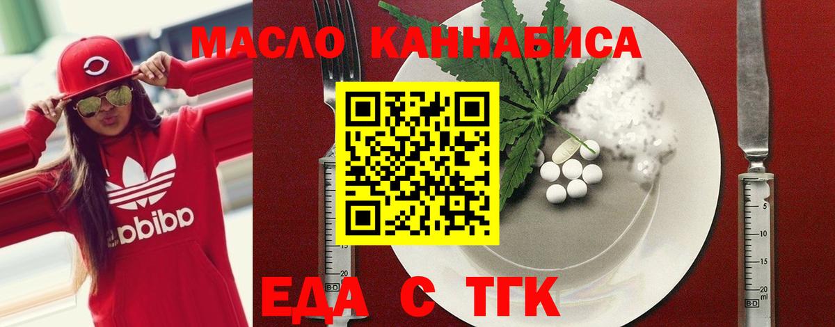 Canna-Cookies конопля  Вход с VPN  Слободской 