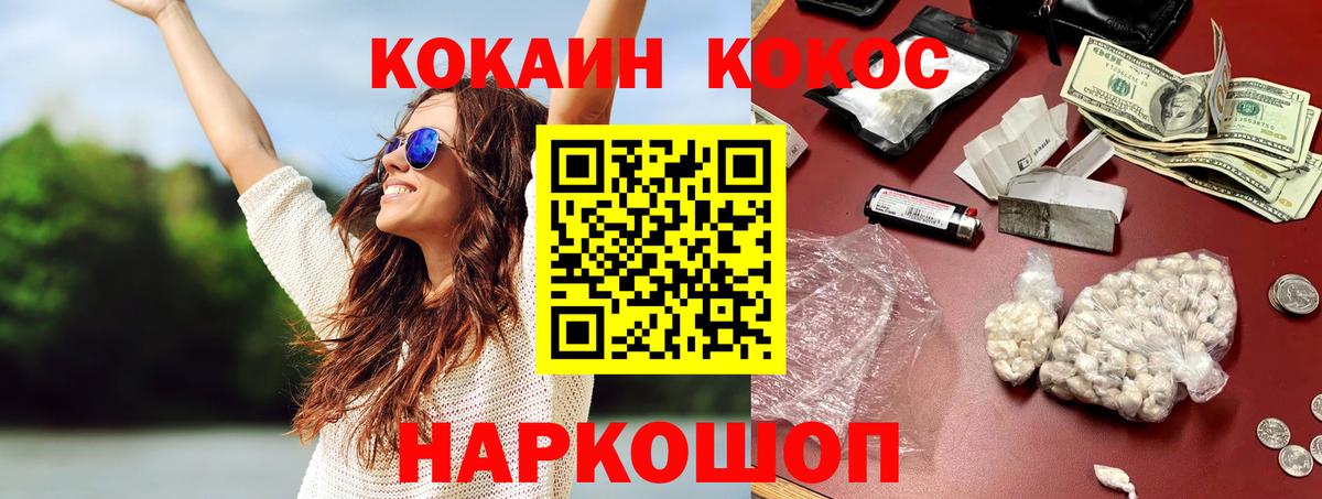 Кокаин Перу Слободской