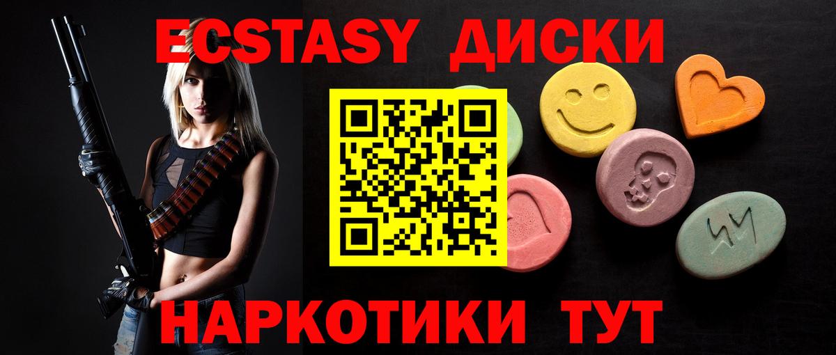 Слободской  ЭКСТАЗИ  Вход с VPN  Экстази mix 