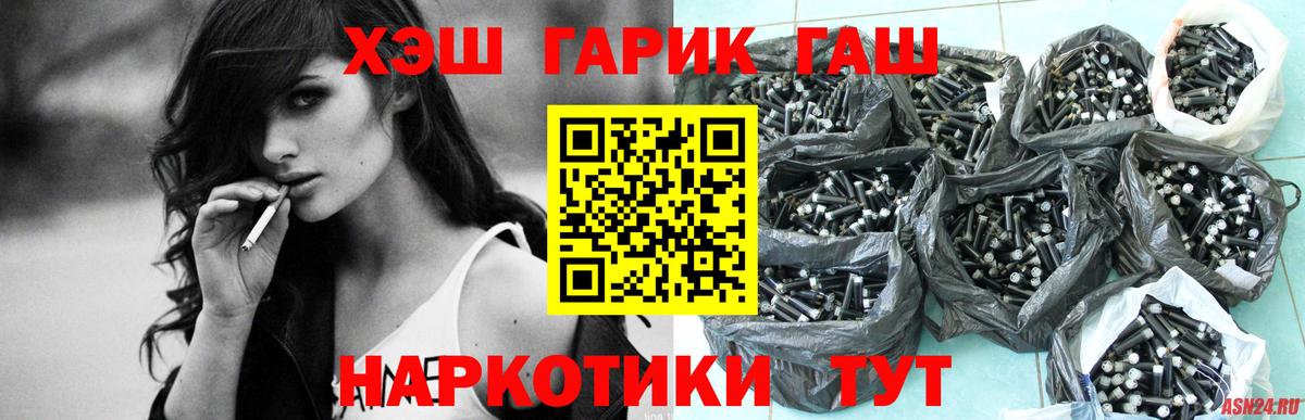 купить  сайты  Гашиш  Вход с VPN  Слободской  ГАШ гашик  ГАШИШ убойный 