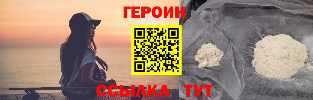 Героин герыч  Вход с VPN  Слободской 
