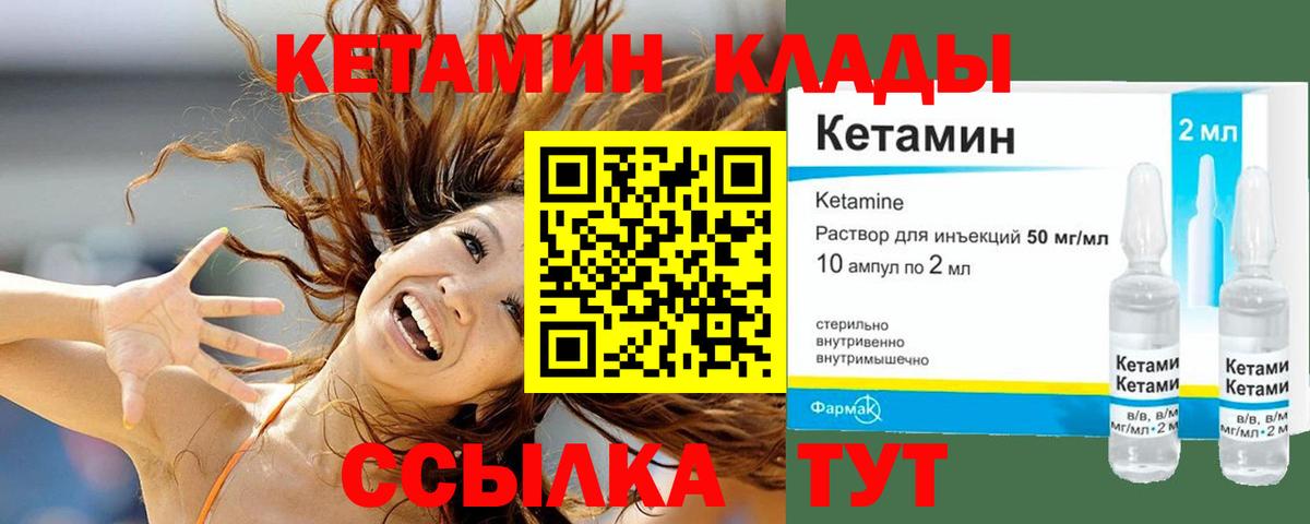 Слободской  Кетамин ketamine  Вход с VPN 