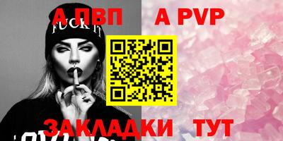 a pvp Бузулук