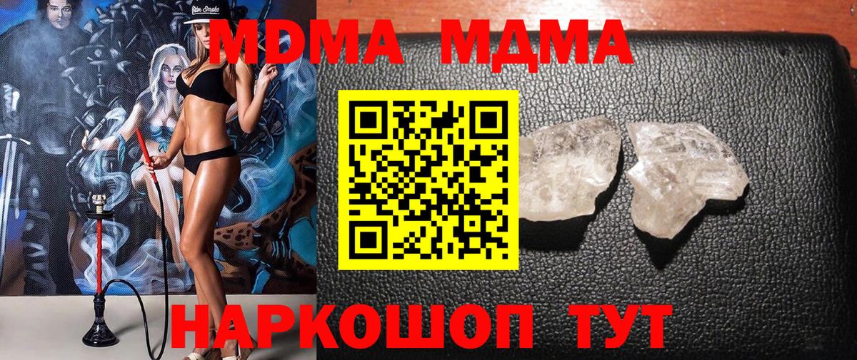 Слободской  МДМА  Вход с VPN  MDMA молли 
