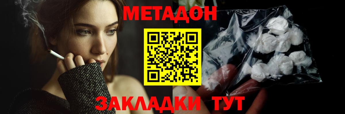 МЕТАДОН мёд Слободской