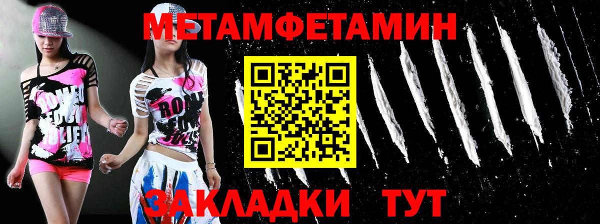 МЕТАМФЕТАМИН кристалл Слободской
