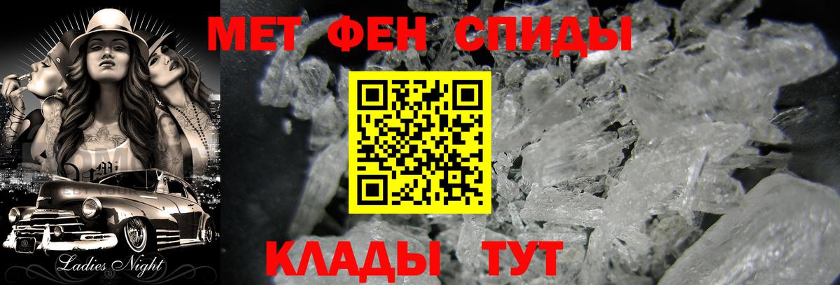 Первитин винт  Метамфетамин  Слободской  Вход с VPN 