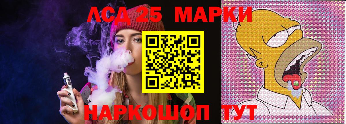 Марки NBOMe 1,8мг Слободской