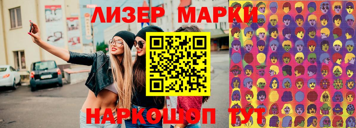 Марки N-bome 1500мкг  Марки N-bome 1500мкг  продажа наркотиков  Слободской  Вход с VPN 