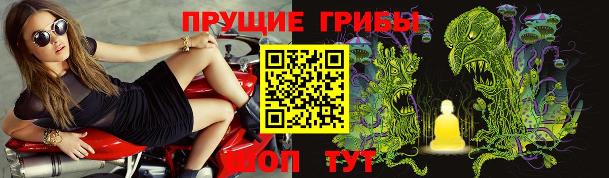 Галлюциногенные грибы мухоморы  Вход с VPN  Слободской 